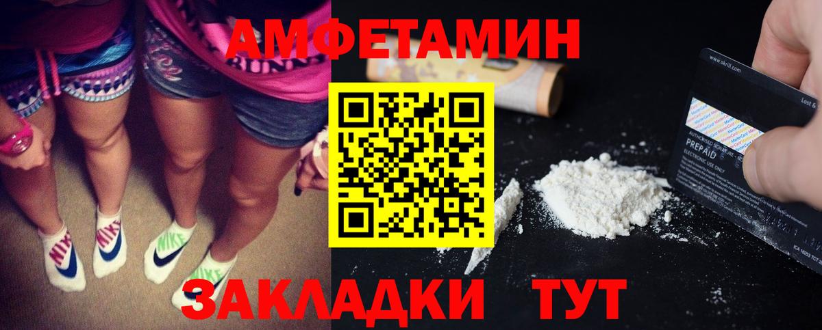 Amphetamine 98% Белорецк