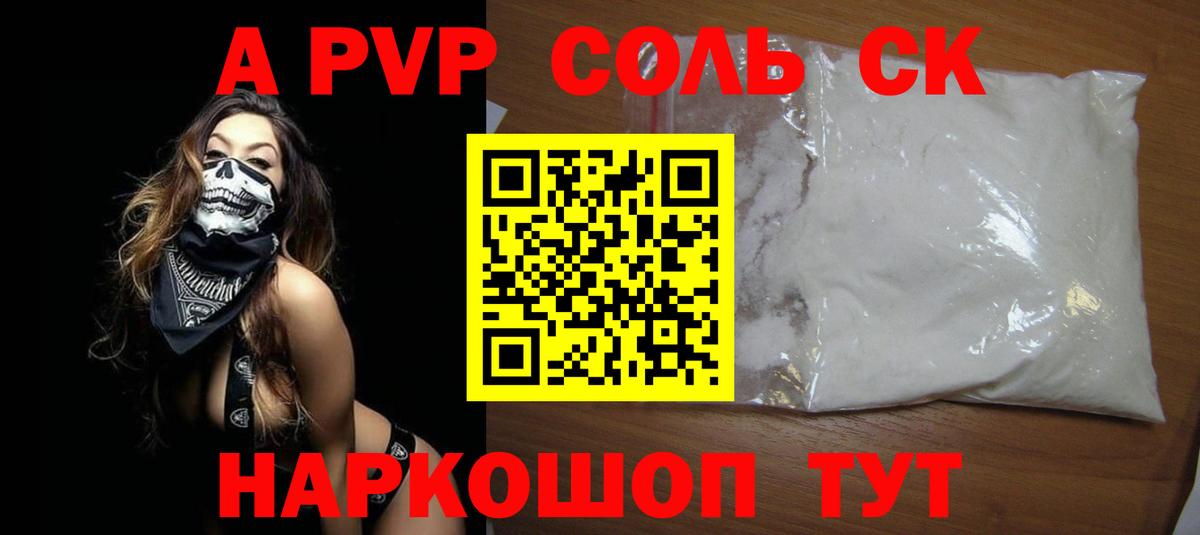 A-PVP СК  APVP СК КРИС  Вход с VPN  Белорецк 