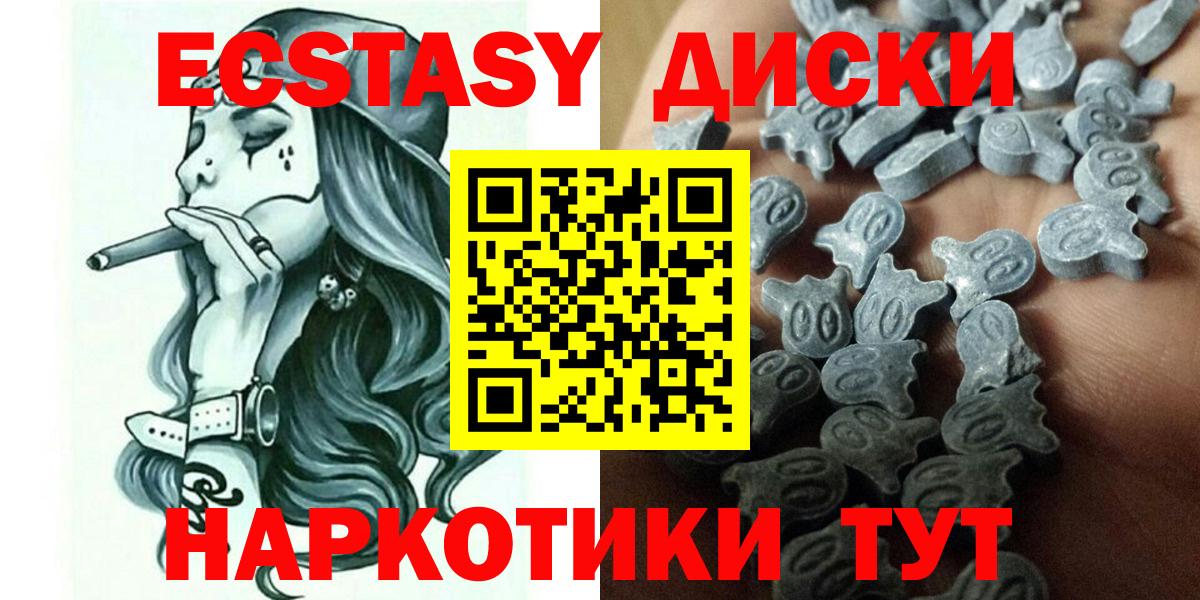 Белорецк  blacksprut ссылка  Экстази VHQ  Вход с VPN  Ecstasy 280мг  Ecstasy  продажа наркотиков 
