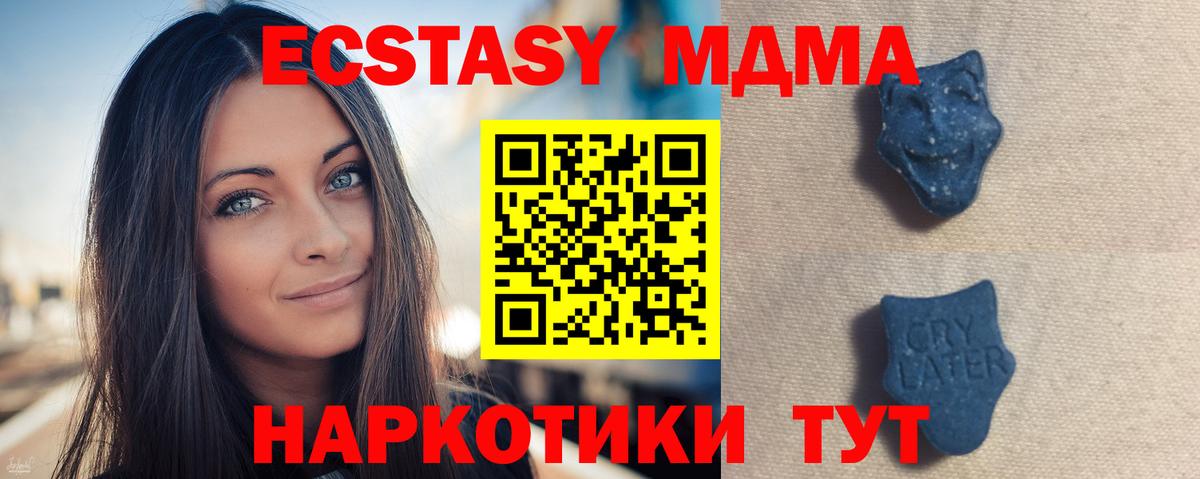 Экстази Дубай Белорецк