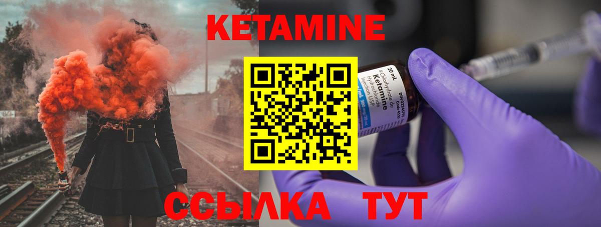 Кетамин ketamine  Вход с VPN  Белорецк 