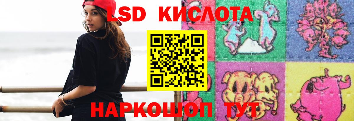 LSD-25 экстази кислота  Вход с VPN  ЛСД экстази кислота  Белорецк 