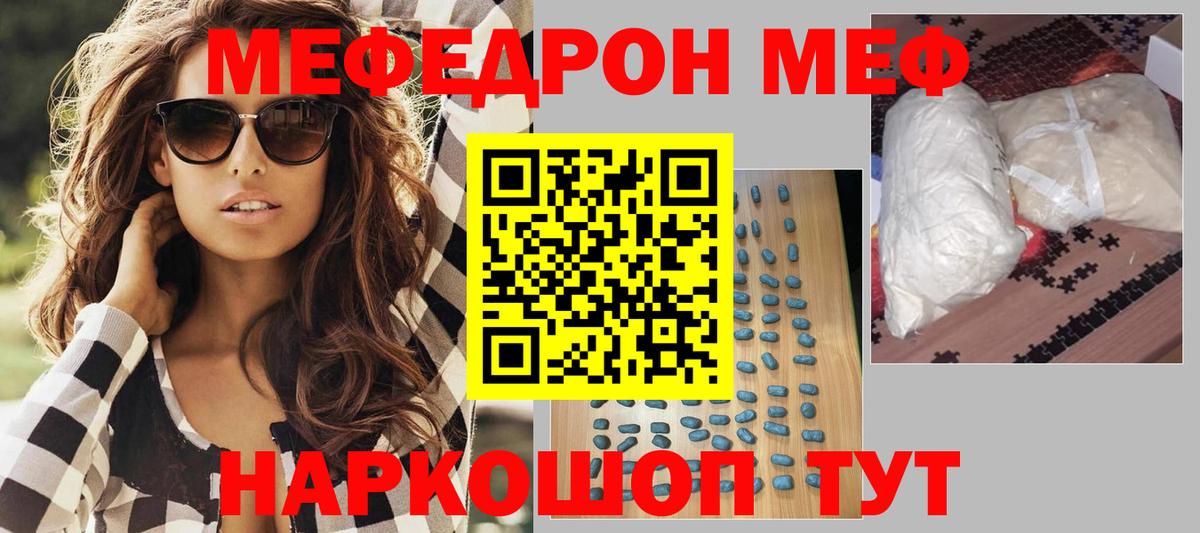 Меф VHQ  МЕФ  Вход с VPN  Белорецк  где купить наркотик  МЯУ-МЯУ 4 MMC 