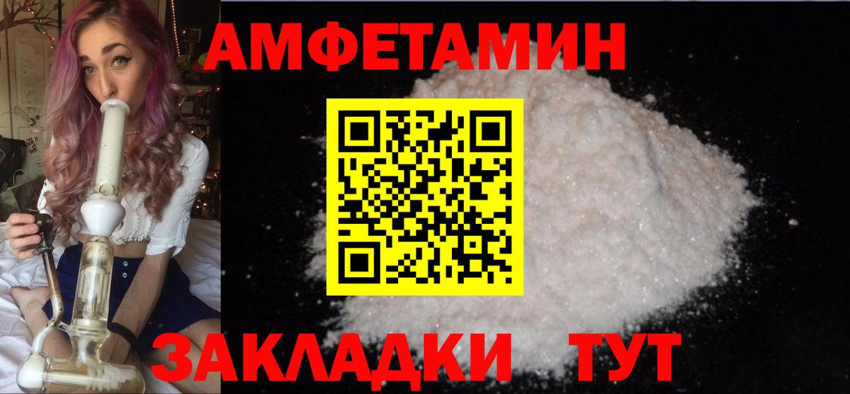 Белорецк  Метамфетамин Декстрометамфетамин 99.9%  МЕТАМФЕТАМИН  Вход с VPN 