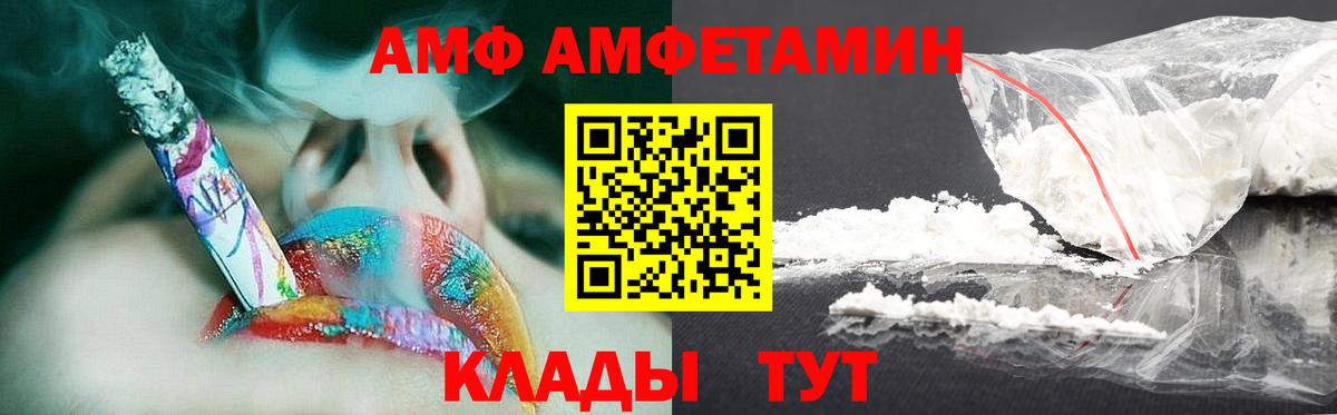 МЕТАМФЕТАМИН пудра Белорецк