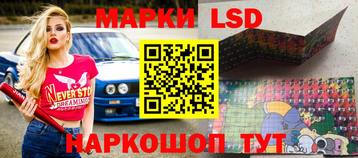 Наркотические марки 1,5мг Белорецк