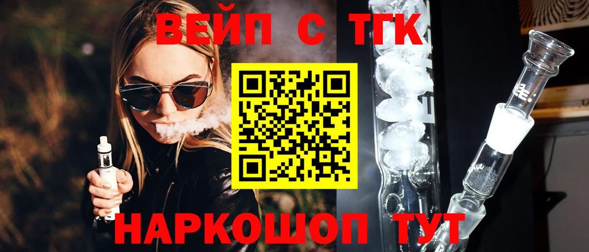 Дистиллят ТГК жижа Белорецк
