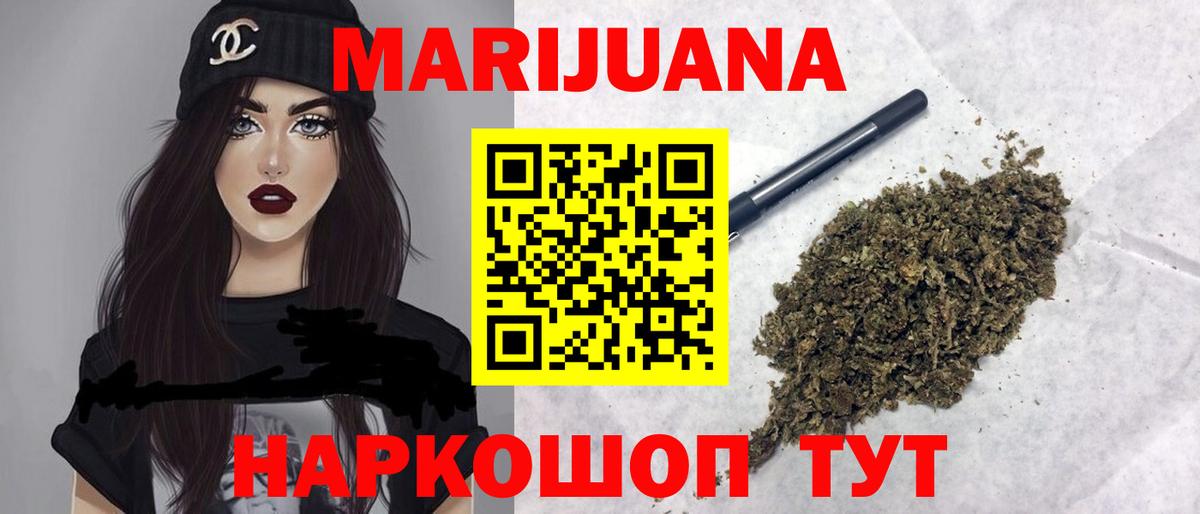 Бошки марихуана тримм  Канабис семена  Вход с VPN  Белорецк  Бошки Шишки конопля 