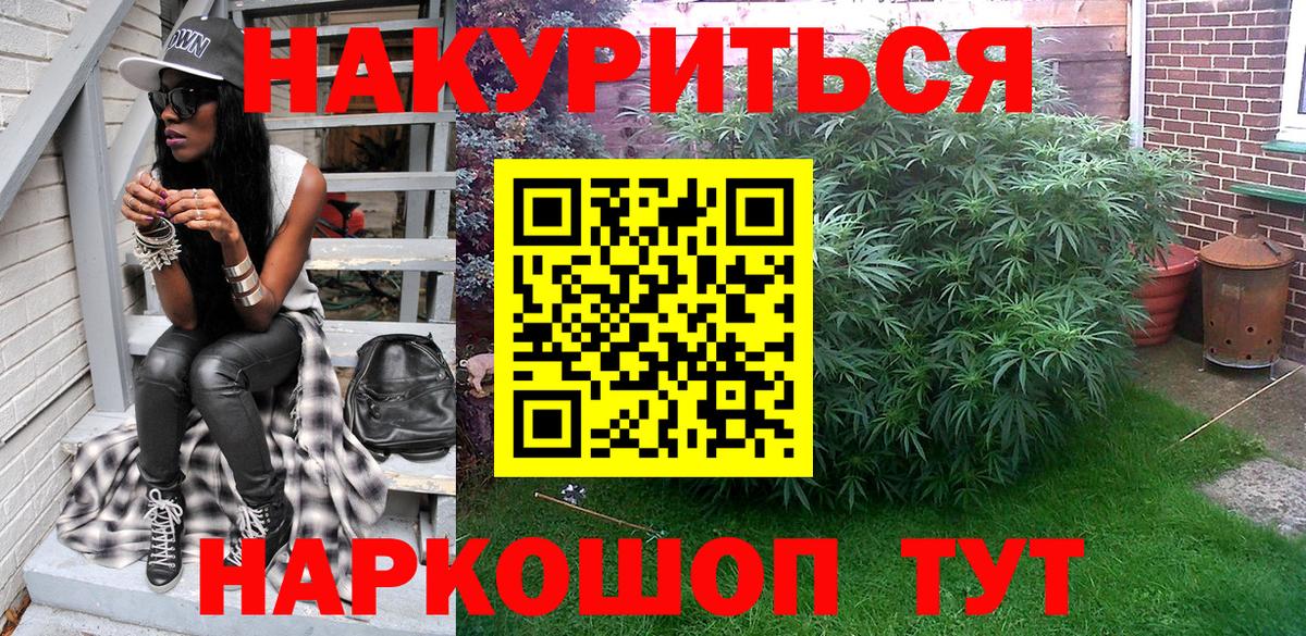 Бошки Шишки гибрид Белорецк